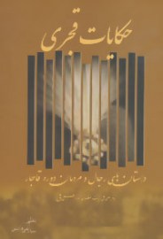 ghajar