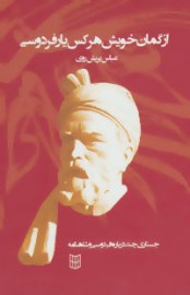 ghaman