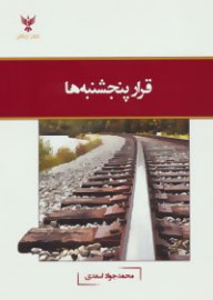 gharar4