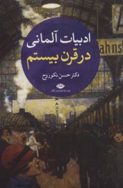 gharne6