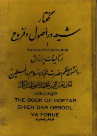 ghoftar6