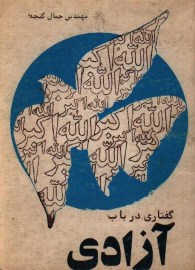 ghoftari