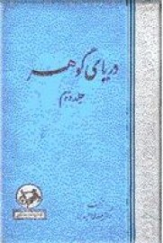 ghohar