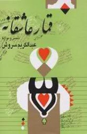 ghomar5
