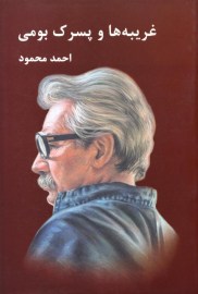 ghori
