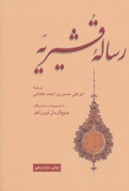 ghosheir