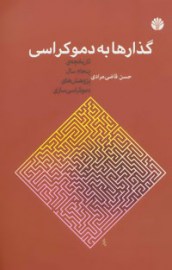 ghozar8