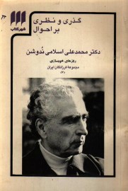 ghozari