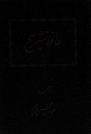 hafez333