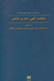 hakmat