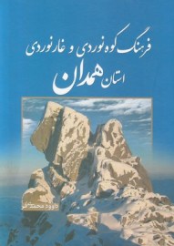 hamedan