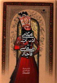 hamghami