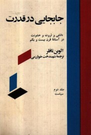 jabaeja