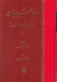 jahan9