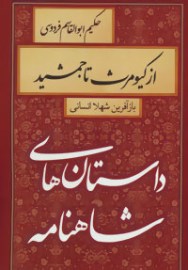 jamshid