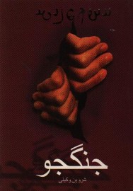 jangjo