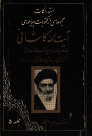kashani