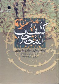 kashfol8