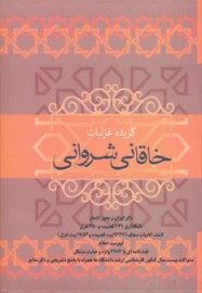 khagha