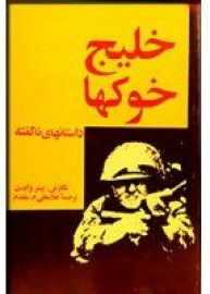 khalij73