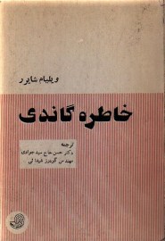 khatere