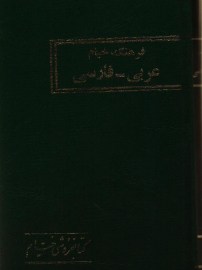 khayyam