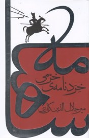 kherad8