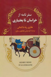 khorasan9