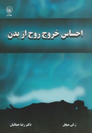 khoroj