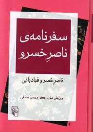 khosro5
