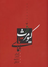 kiomar