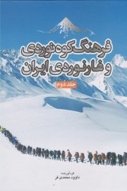 kohna