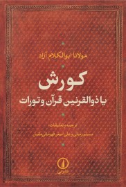korosh4