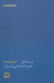 madkhal3