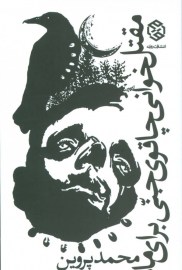maghtal