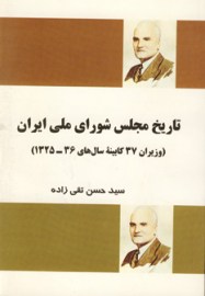 majles