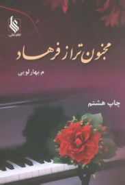 majnon9