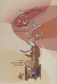 malek6