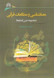 manashe