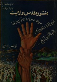 manshor