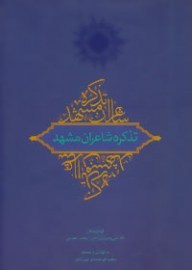 mashad