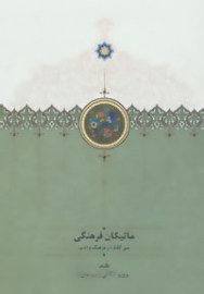 matikan