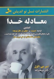 moadele
