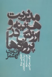modiroat