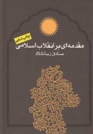 moghada