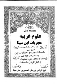 mojarrabat