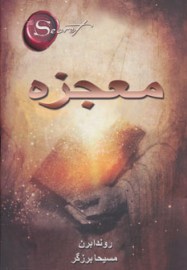 mojeze3