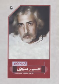 monzavi