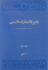mosahab