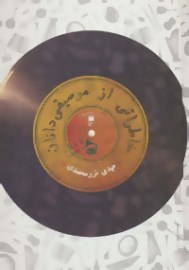 mosighi2